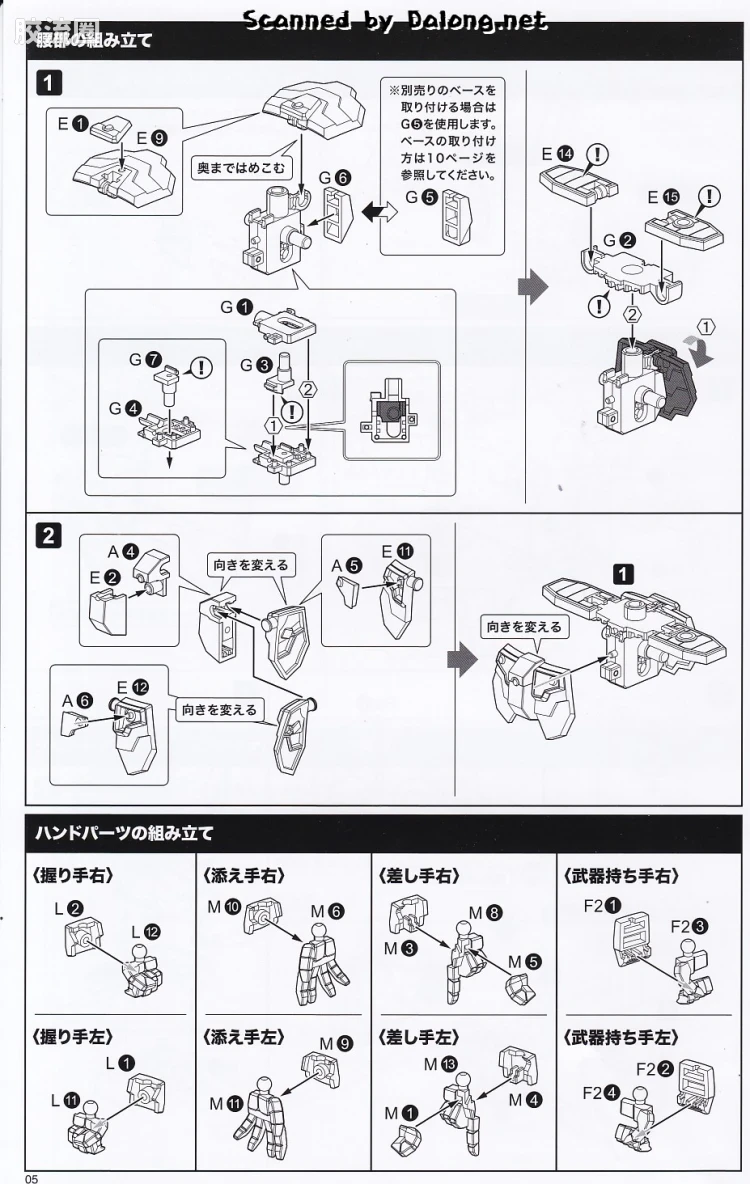 寿屋综合拼装模型系列 勇者系列 <黄金勇者> 多拉&超级部件 - 图片